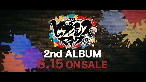 画像集#002のサムネイル/「ヒプマイ」2nd ALBUMが6月15日にリリース決定。ABEMAにてリーダー6人が集結する特別番組の独占生放送実施も明らかに