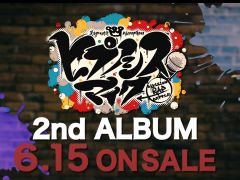 「ヒプマイ」2nd ALBUMが6月15日にリリース決定。ABEMAにてリーダー6人が集結する特別番組の独占生放送実施も明らかに