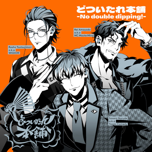 画像集#003のサムネイル/「ヒプノシスマイク」，天国 獄のソロ曲“If I Follow My Heart”のトレイラーを公開