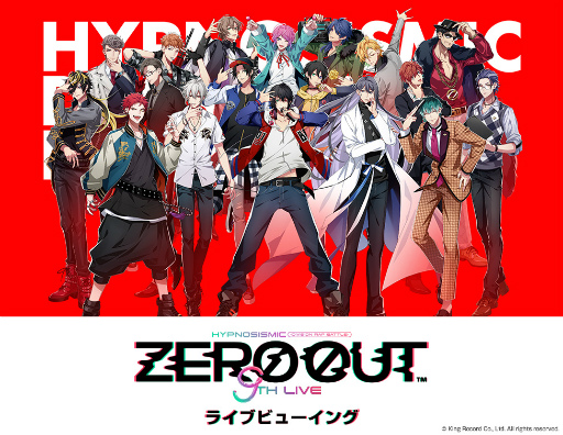 画像集 No.001のサムネイル画像 / 4月15日，16日開催「ヒプノシスマイク -Division Rap Battle- 9th LIVE ≪ZERO OUT≫」のライブビューイング開催決定