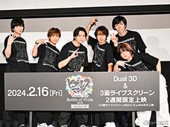 6ディビジョンのリーダーが集結! 映画「『ヒプステ』-Battle of Pride 2023- 【Cinema Edit】」特別先行上映会 舞台挨拶レポート