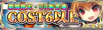 画像集#001のサムネイル/「蒼天のスカイガレオン」，UR「スルーズ」が登場。スペシャル召喚で「コスト6以上召喚」の実施も