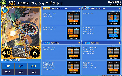 画像集#002のサムネイル/「蒼天のスカイガレオン」，アップデートで“週間ランキング”が追加。シシリィのおすすめ“アディショナル召喚”の開催も