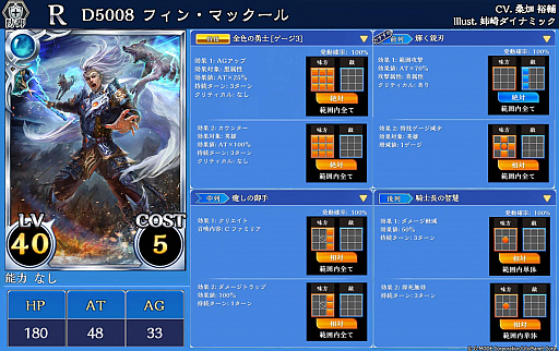 画像集#005のサムネイル/「蒼天のスカイガレオン」，アップデートで“週間ランキング”が追加。シシリィのおすすめ“アディショナル召喚”の開催も