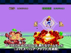 「SEGA AGES スペースハリアー」が本日リリース。ゲーム内容やSEGA AGES版の追加要素を紹介する映像も公開