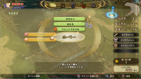 画像集#044のサムネイル/「ファイナルファンタジー・クリスタルクロニクル リマスター」,イベントシーンの回想やクリア後の高難度ダンジョンなどの情報が明らかに