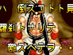 剣戟対戦格闘ゲームの元祖「サムライスピリッツ」シリーズがもたらしたもの。最新作「SAMURAI SPIRITS」の発売前に足跡を振り返る