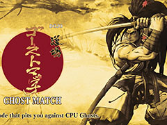 「SAMURAI SPIRITS」,プレイヤーの分身「ゴースト」と対戦できる「道場」などを紹介する最新トレイラーが公開。各種限定版の情報も