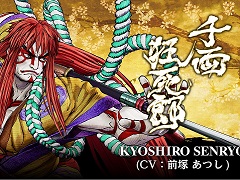「SAMURAI SPIRITS」, 天下御免の傾奇者「千両狂死郎」(CV:前塚あつし)の紹介トレイラーが公開