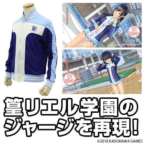 画像集 No.009のサムネイル画像 / コスパが「LoveR」グッズ情報を公開。学園指定ジャージやラージトートなど
