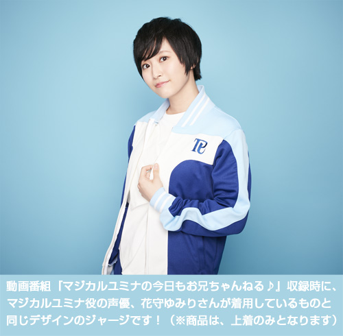 画像集 No.013のサムネイル画像 / コスパが「LoveR」グッズ情報を公開。学園指定ジャージやラージトートなど