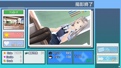 画像集 No.028のサムネイル画像 / 撮りまくれ女の子! な「LoveR」で,プロカメラマンが高2の写真部員に戻ってみた