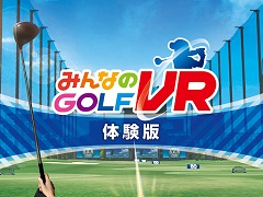 「みんなのGOLF VR」の無料体験版が配信開始。さまざまな場面でのスイングを練習できる「練習場」がプレイ可能