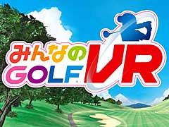ナイスショット! 「みんなのGOLF VR」の店頭体験会が6月1日から全国13店舗で開催