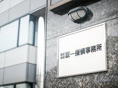 「JUDGE EYES:死神の遺言」で木村拓哉さんが演じる探偵ってどんな仕事? 現役の探偵にあれこれ教えてもらった