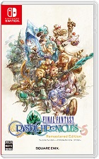 ファイナルファンタジー・クリスタルクロニクル リマスター