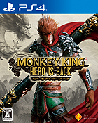 MONKEY KING ヒーロー・イズ・バック