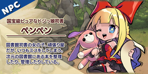画像集 No.005のサムネイル画像 / こだわりの2Dアニメーションやマンガを彷彿とさせる描き込みに注目。新作アプリ「デビルブック」が2019年1月8日に国内先行リリース