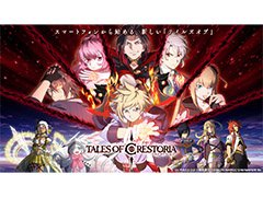 「テイルズ オブ クレストリア」,アニメ制作会社WIT STUDIOが手がけた完全版のキービジュアルとOPアニメの先行カットが公開に