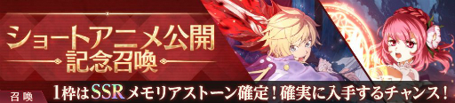 画像集#003のサムネイル/「テイルズ オブ クレストリア」，ショートアニメ“咎我ヲ背負いて彼は発つ”の公開を記念したキャンペーンが開催