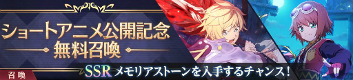 画像集#004のサムネイル/「テイルズ オブ クレストリア」，ショートアニメ“咎我ヲ背負いて彼は発つ”の公開を記念したキャンペーンが開催