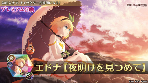 画像集#005のサムネイル/「テイルズ オブ クレストリア」，ショートアニメ“咎我ヲ背負いて彼は発つ”の公開を記念したキャンペーンが開催
