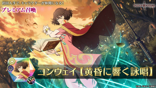 画像集#006のサムネイル/「テイルズ オブ クレストリア」，ショートアニメ“咎我ヲ背負いて彼は発つ”の公開を記念したキャンペーンが開催