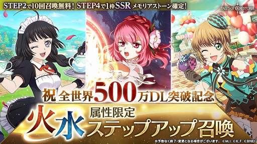 画像集#002のサムネイル/「テイルズ オブ クレストリア」が全世界で500万DLを達成