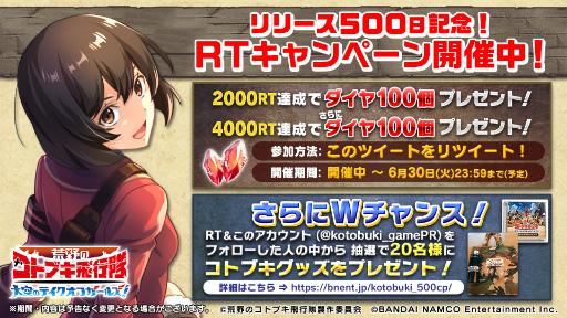 画像集#003のサムネイル/「荒野のコトブキ飛行隊」，リリース500日記念キャンペーンを開催