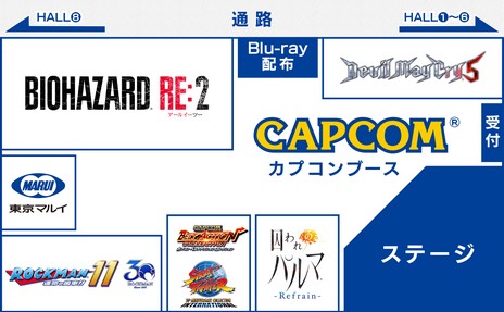 画像集 No.001のサムネイル画像 / カプコン,TGS 2018の追加出展情報を公開。「囚われのパルマ Refrain」や「カプコン ベルトアクション コレクション」の体験プレイが可能