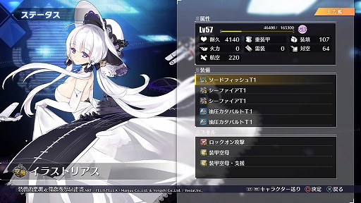 画像集 No.020のサムネイル画像 / 3Dモデルになったおなじみの艦船が縦横無尽に海戦を繰り広げる。進撃海戦RPG「アズールレーン クロスウェーブ」プレイレポート