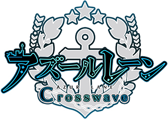 画像集 No.001のサムネイル画像 / 「アズールレーン クロスウェーブ」，サウンドトラックに収録されるボーナストラックの詳細が公開