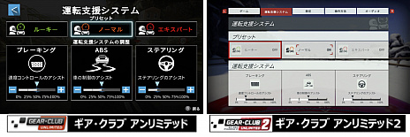 画像集 No.008のサムネイル画像 / 「ギア・クラブ アンリミテッド 2」，グラフィックスとUIの改善点を公開。車体やコースはよりリアルに