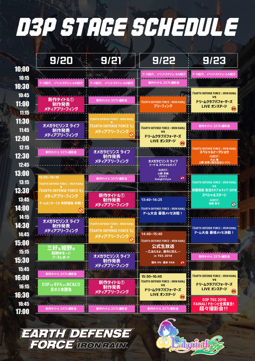 画像集 No.017のサムネイル画像 / ディースリー・パブリッシャー,TGS 2018のイベントスケジュールを公開。「EDF」シリーズの紹介ステージに有野課長が参戦決定