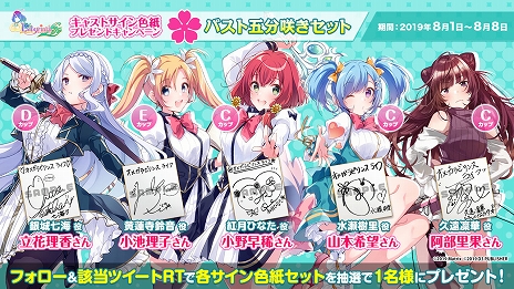 画像集 No.013のサムネイル画像 / 「オメガラビリンス ライフ」と「ラビリンス ライフ」が本日発売＆各種DLCの配信もスタート。出演声優陣のサインが当たるTwitterキャンペーンも開催
