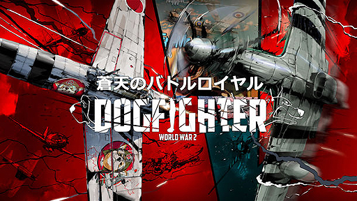  No.002Υͥ / PS4DOGFIGHTER -World War 2-ס40ͤǳڤХȥ⡼ɤΥץ쥤