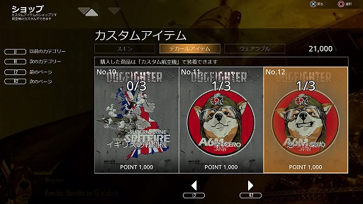画像集 No.001のサムネイル画像 / 「DOGFIGHTER -WW2-」無料バトルロイヤル版の事前登録が本日スタート