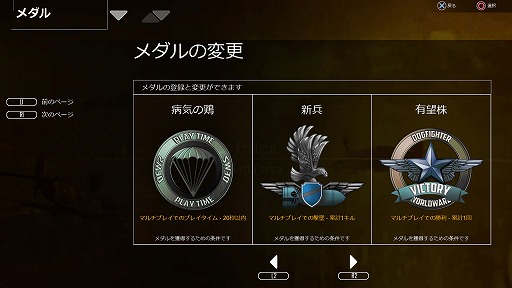 画像集 No.006のサムネイル画像 / 「DOGFIGHTER -WW2-」無料バトルロイヤル版の事前登録が本日スタート