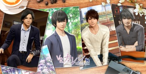画像集#001のサムネイル/「乙女チック4Gamer」第303回：「VRカレシ」を特集。自由にカスタマイズした彼との恋が楽しめる