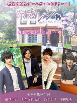 画像集#002のサムネイル/「乙女チック4Gamer」第303回：「VRカレシ」を特集。自由にカスタマイズした彼との恋が楽しめる