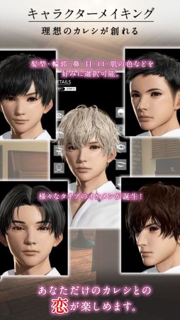 画像集#003のサムネイル/「乙女チック4Gamer」第303回：「VRカレシ」を特集。自由にカスタマイズした彼との恋が楽しめる