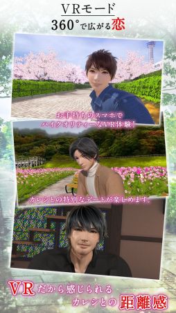 画像集#004のサムネイル/「乙女チック4Gamer」第303回：「VRカレシ」を特集。自由にカスタマイズした彼との恋が楽しめる