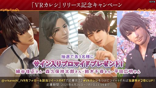 画像集#016のサムネイル/「乙女チック4Gamer」第303回：「VRカレシ」を特集。自由にカスタマイズした彼との恋が楽しめる