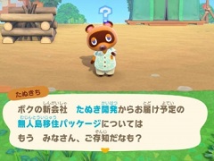 2020年3月20日発売「あつまれ どうぶつの森」,“はじめての無人島生活”を紹介する最新ムービーが公開に