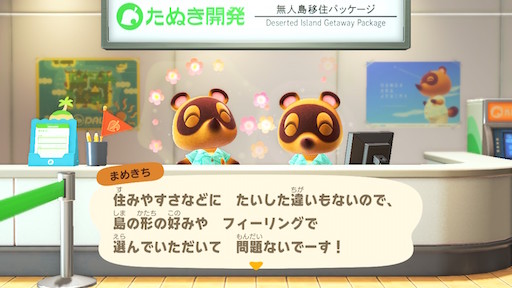 画像集#003のサムネイル/いよいよ明日発売「あつまれ どうぶつの森」を先行プレイ。自由度の高い島生活を1週間だけ体験してみた