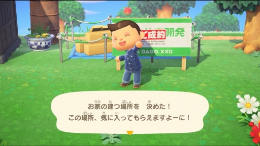 画像集#084のサムネイル/いよいよ明日発売「あつまれ どうぶつの森」を先行プレイ。自由度の高い島生活を1週間だけ体験してみた