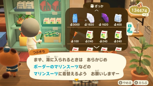 画像集#002のサムネイル/「あつまれ どうぶつの森」で海開き! 島の周囲の海を泳げる新バージョンで海水浴を楽しんだ