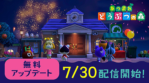 画像集#002のサムネイル/「あつ森」夏の無料アップデート第2弾が7月30日より配信。Switch本体の故障や紛失に対応する“セーブデータ復元サービス”も同日開始へ