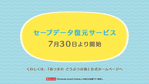画像集#011のサムネイル/「あつ森」夏の無料アップデート第2弾が7月30日より配信。Switch本体の故障や紛失に対応する“セーブデータ復元サービス”も同日開始へ