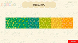 画像集#034のサムネイル/［CEDEC 2020］「あつまれ　どうぶつの森」のアートができるまで。語りすぎない日常の画面はこうして作られた